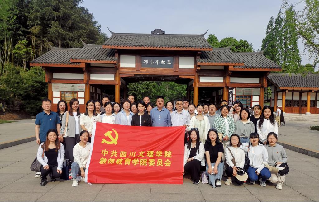 公司党委开展主题党日活动